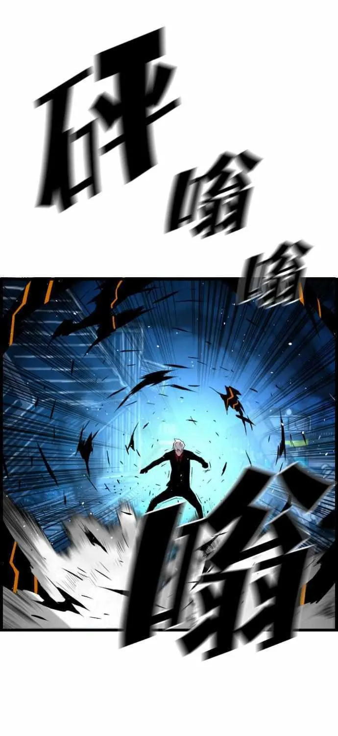 Read Terror vs Revival chapter 80 image 84 on Lezhin