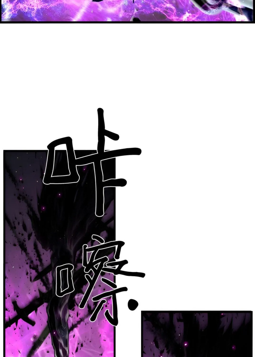Read Terror vs Revival chapter 81 image 106 on Lezhin