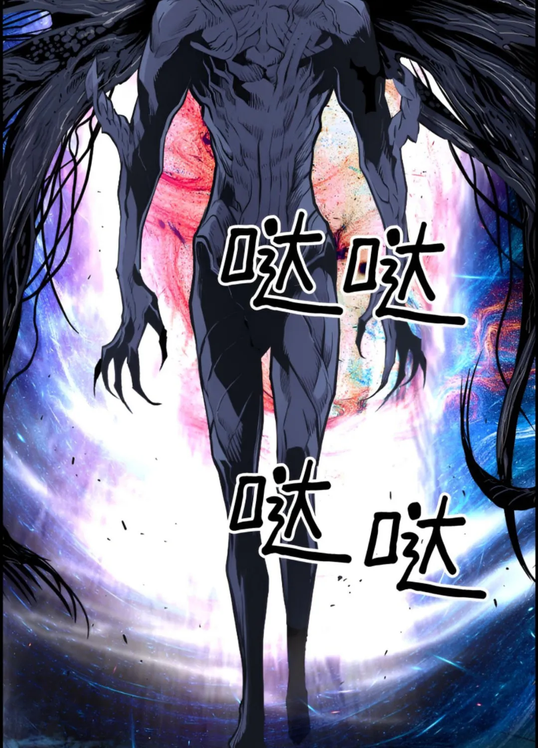 Read Terror vs Revival chapter 81 image 122 on Lezhin