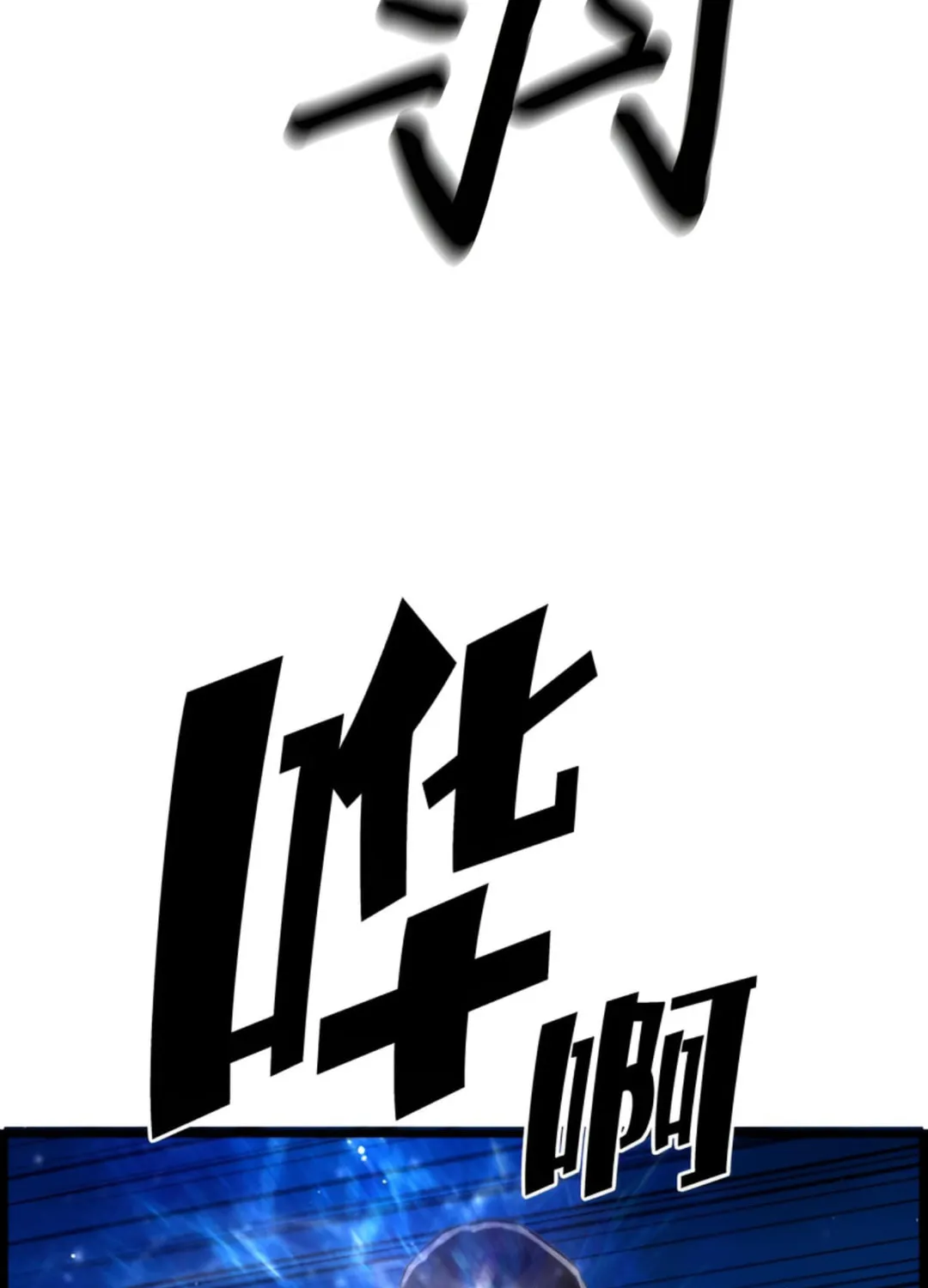 Read Terror vs Revival chapter 81 image 134 on Lezhin