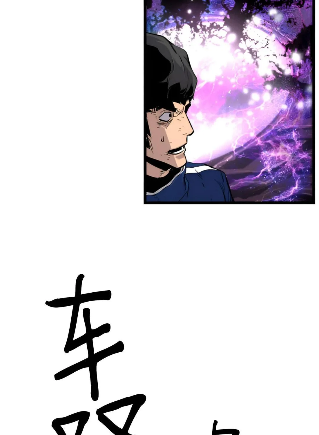 Read Terror vs Revival chapter 81 image 16 on Lezhin