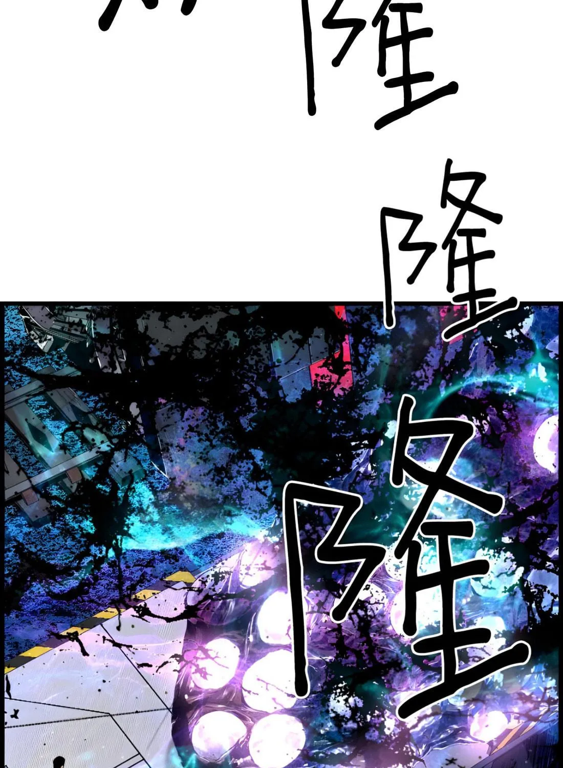 Read Terror vs Revival chapter 81 image 18 on Lezhin