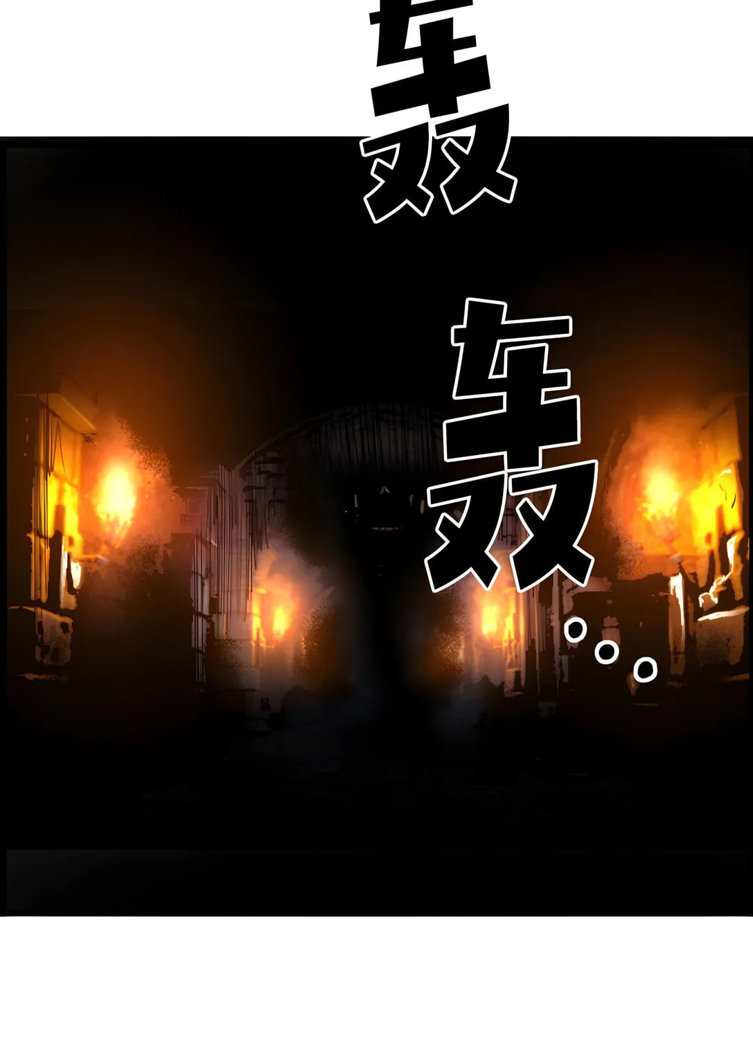 Read Terror vs Revival chapter 81 image 86 on Lezhin
