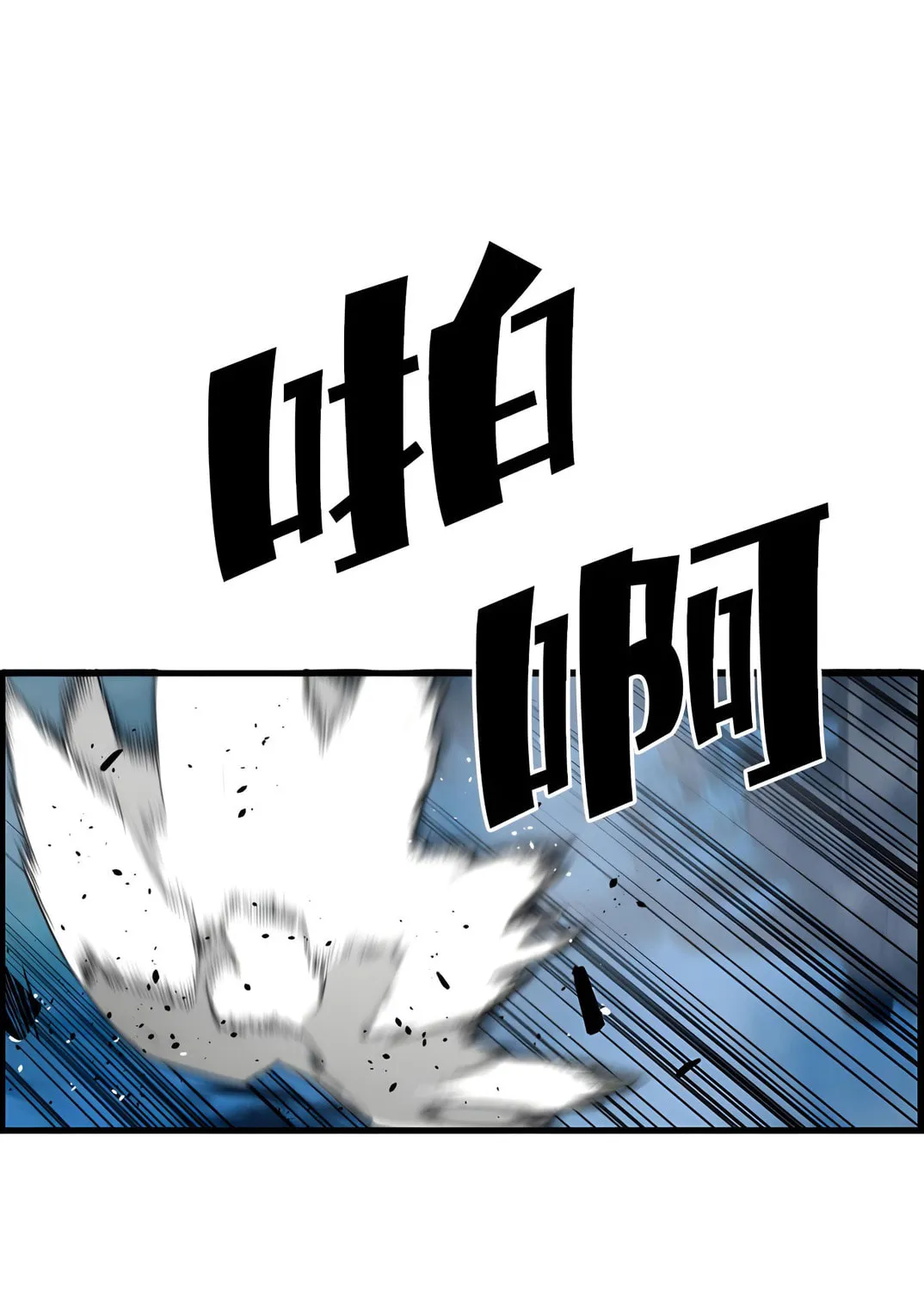 Read Terror vs Revival chapter 82 image 12 on Lezhin