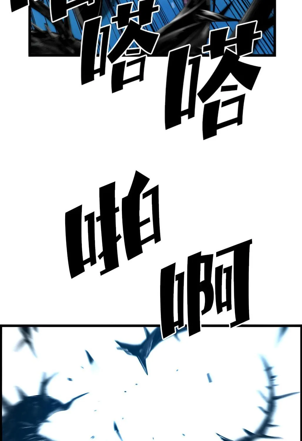 Read Terror vs Revival chapter 82 image 124 on Lezhin