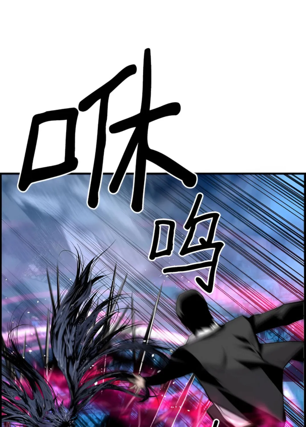 Read Terror vs Revival chapter 82 image 14 on Lezhin