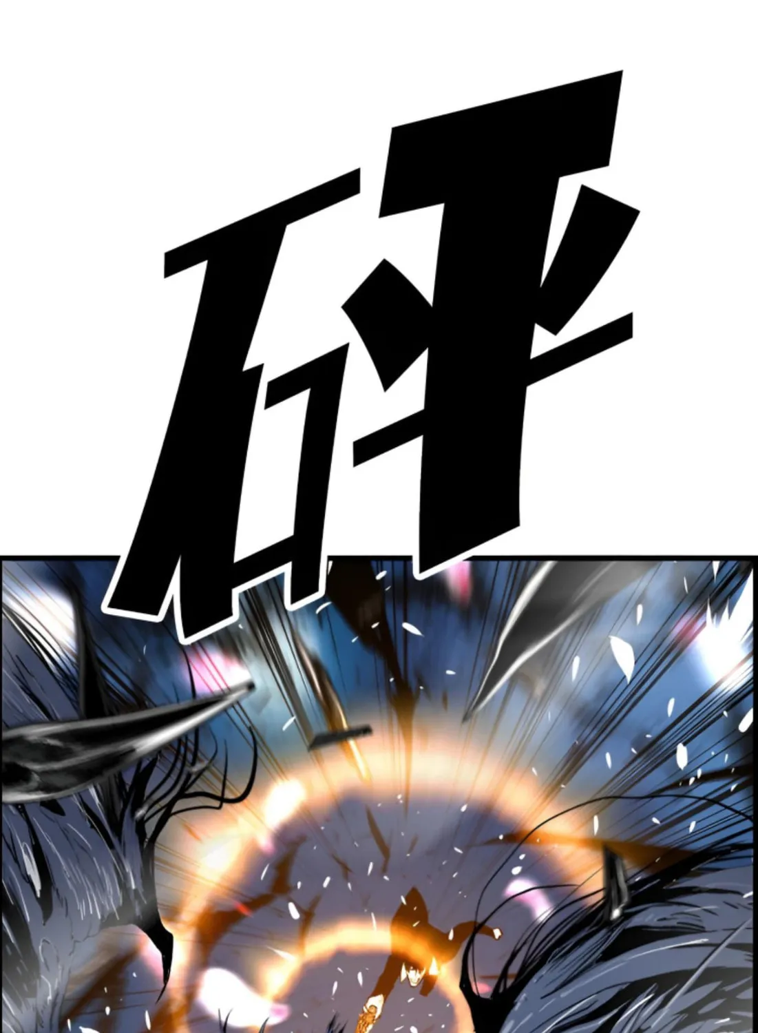 Read Terror vs Revival chapter 82 image 24 on Lezhin