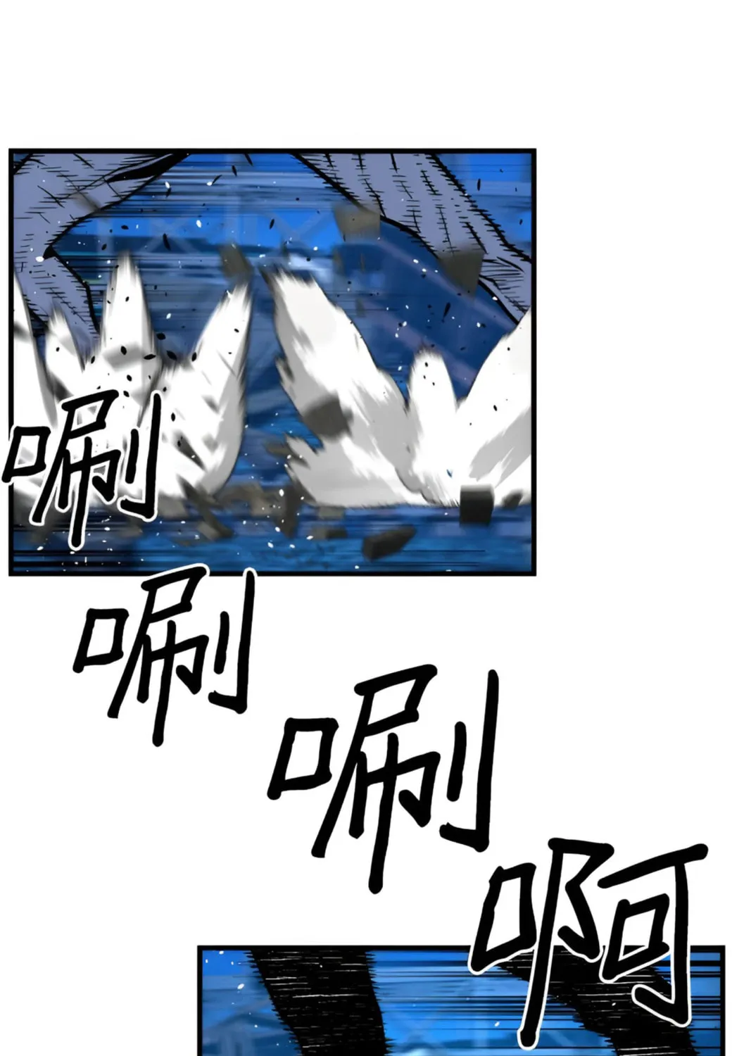 Read Terror vs Revival chapter 82 image 84 on Lezhin