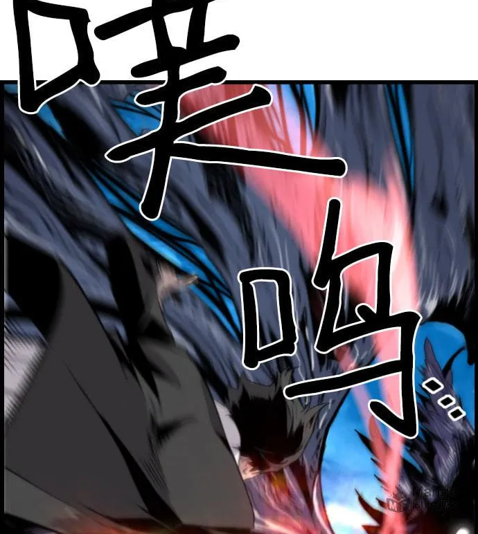 Read Terror vs Revival chapter 83 image 16 on Lezhin
