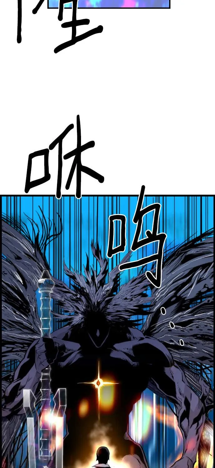 Read Terror vs Revival chapter 83 image 23 on Lezhin