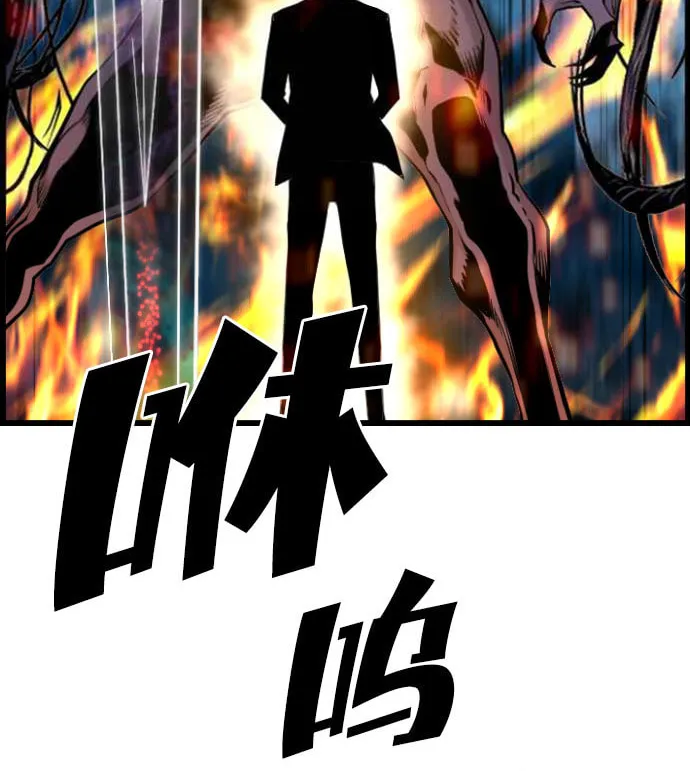 Read Terror vs Revival chapter 83 image 24 on Lezhin