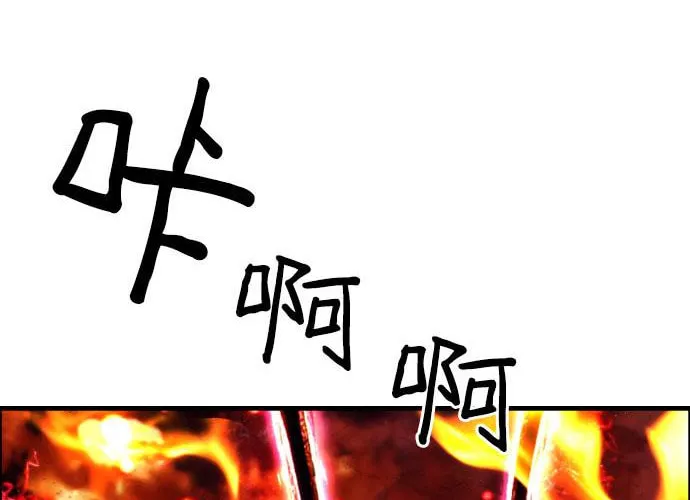 Read Terror vs Revival chapter 83 image 26 on Lezhin
