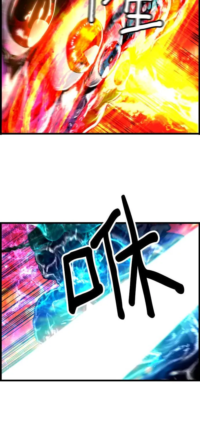 Read Terror vs Revival chapter 83 image 35 on Lezhin