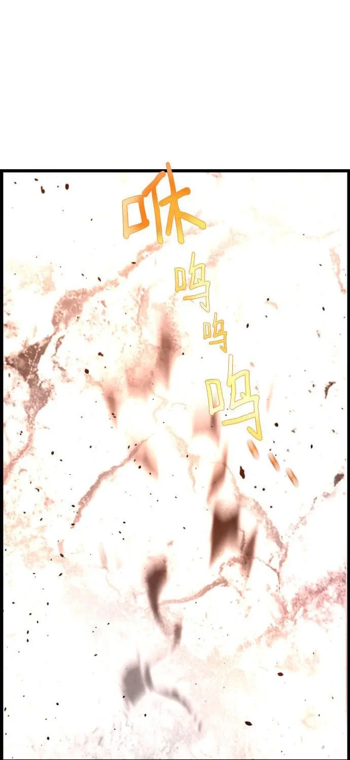 Read Terror vs Revival chapter 83 image 39 on Lezhin