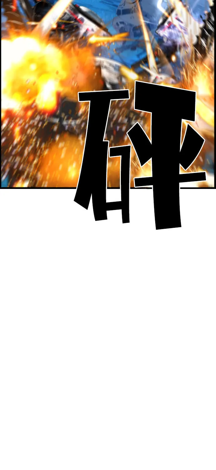 Read Terror vs Revival chapter 83 image 59 on Lezhin