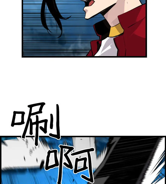 Read Terror vs Revival chapter 83 image 6 on Lezhin