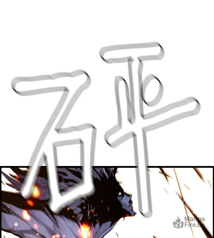 Read Terror vs Revival chapter 83 image 8 on Lezhin