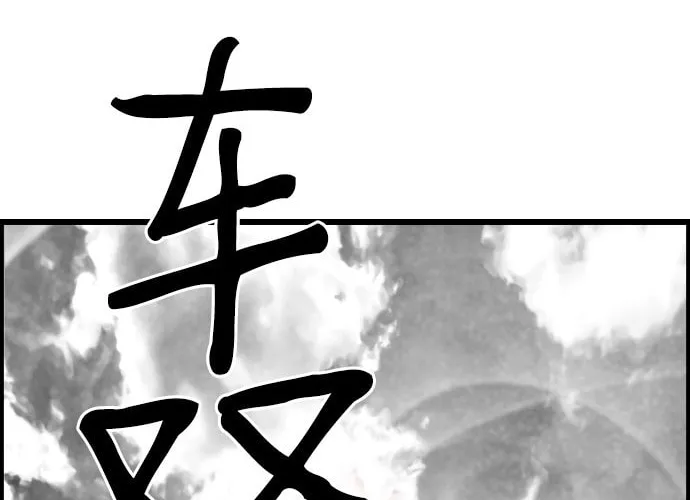 Read Terror vs Revival chapter 84 image 20 on Lezhin