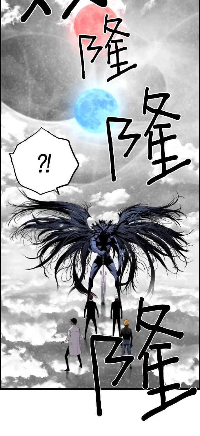 Read Terror vs Revival chapter 84 image 21 on Lezhin