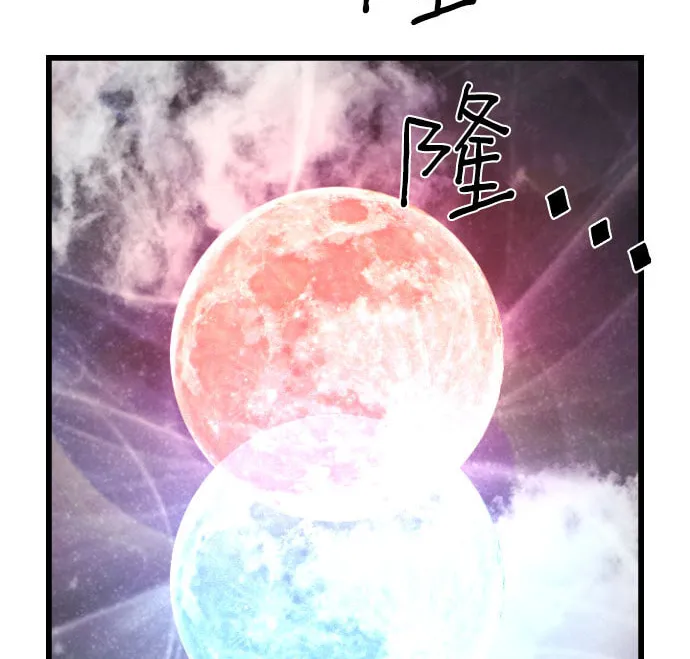 Read Terror vs Revival chapter 84 image 26 on Lezhin