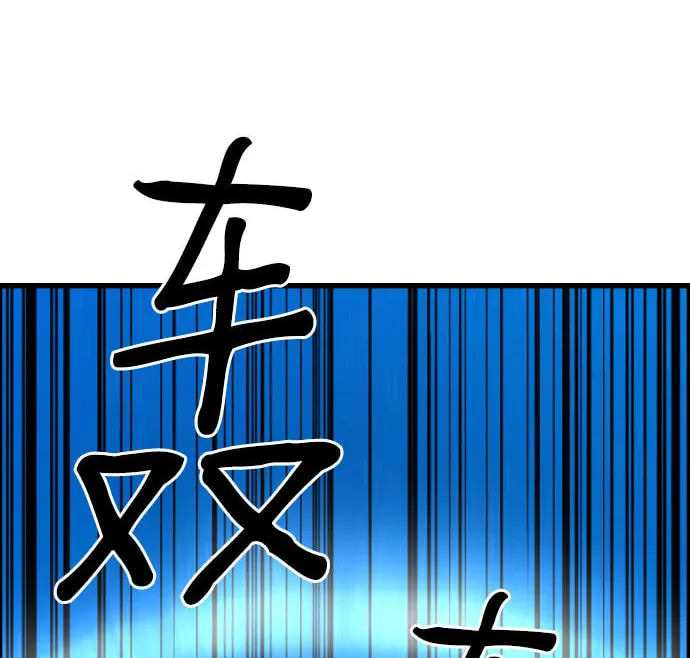 Read Terror vs Revival chapter 84 image 32 on Lezhin