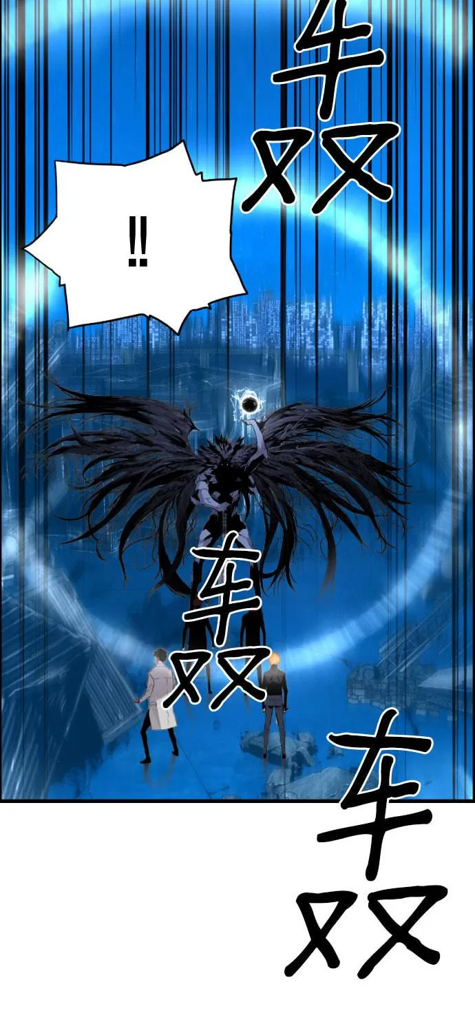 Read Terror vs Revival chapter 84 image 33 on Lezhin
