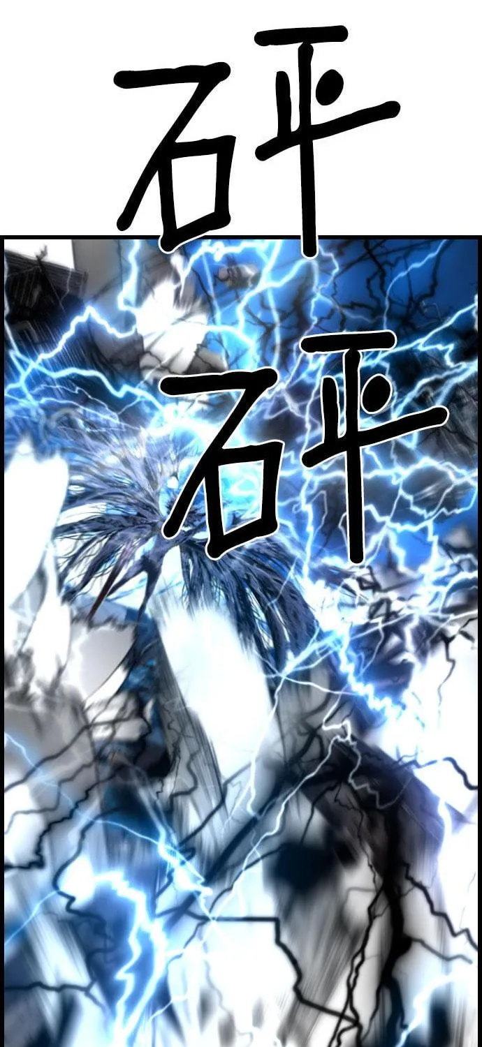 Read Terror vs Revival chapter 84 image 37 on Lezhin