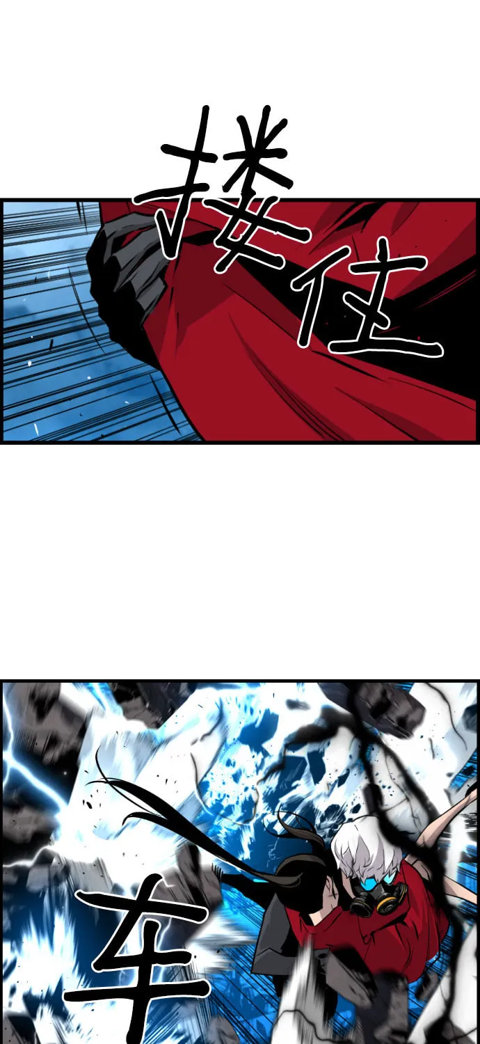 Read Terror vs Revival chapter 84 image 41 on Lezhin