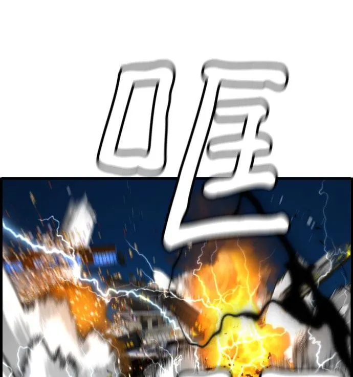 Read Terror vs Revival chapter 84 image 44 on Lezhin
