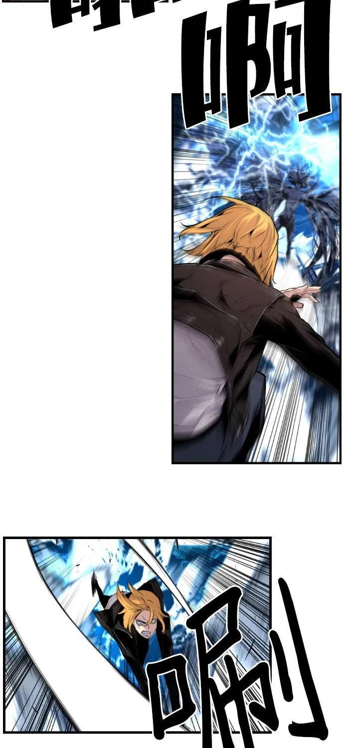 Read Terror vs Revival chapter 84 image 47 on Lezhin