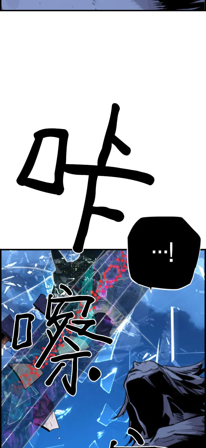 Read Terror vs Revival chapter 84 image 53 on Lezhin