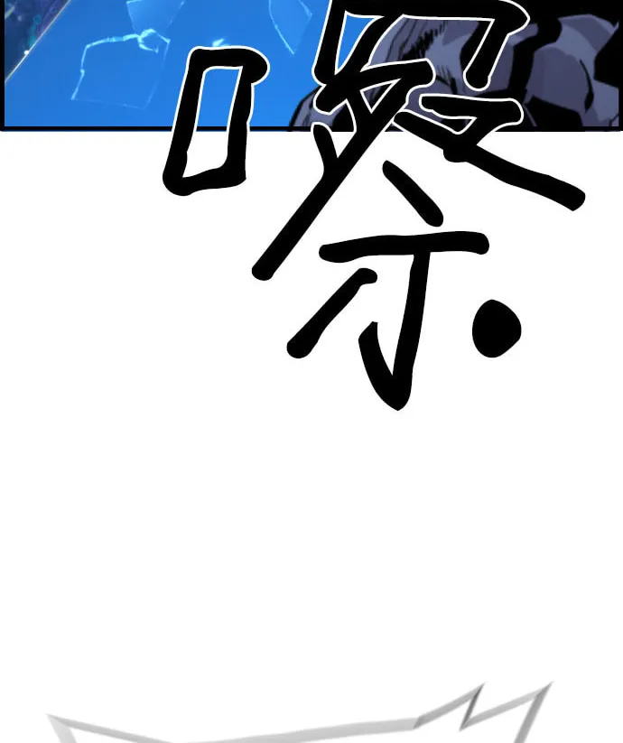 Read Terror vs Revival chapter 84 image 54 on Lezhin
