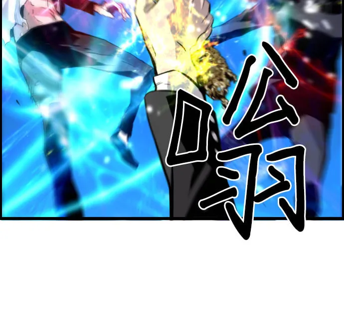 Read Terror vs Revival chapter 85 image 14 on Lezhin