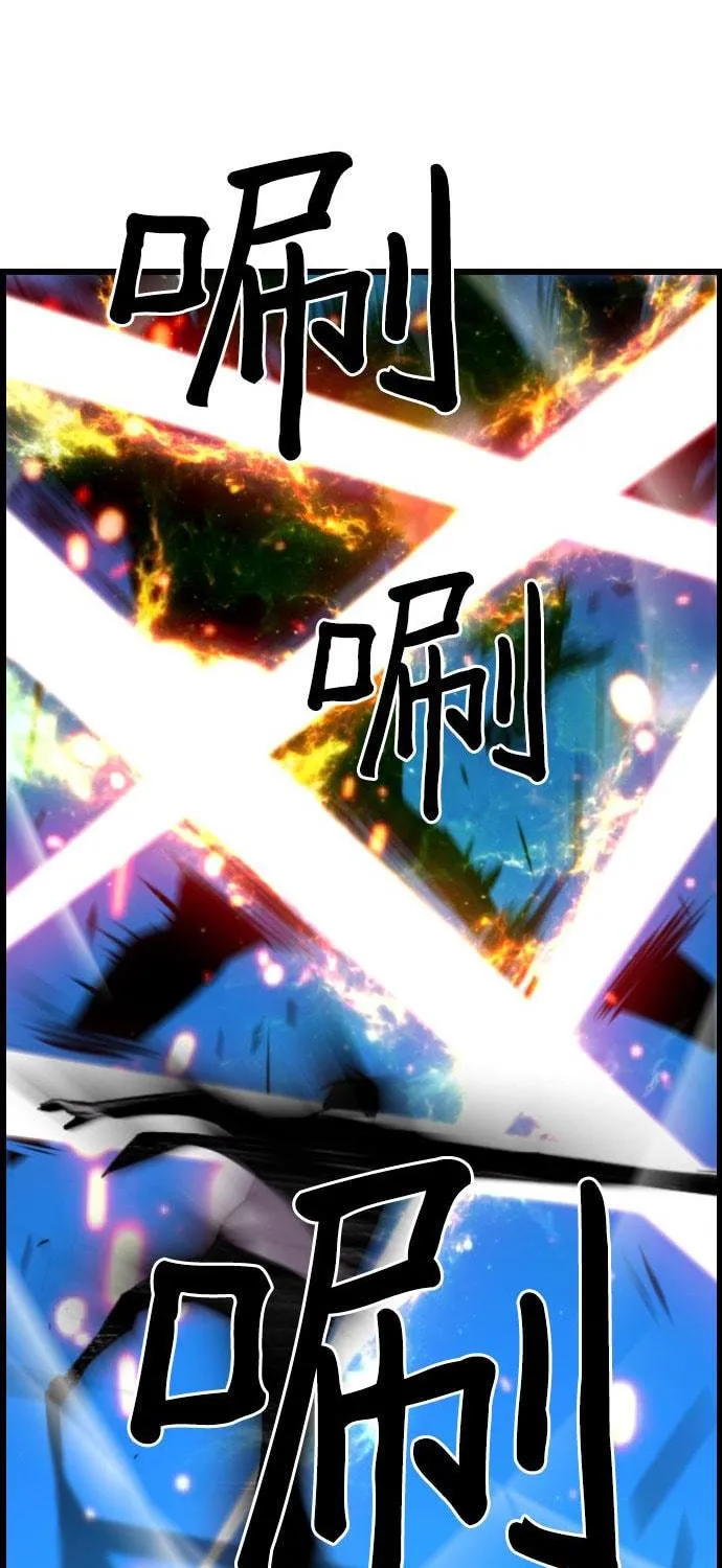Read Terror vs Revival chapter 85 image 17 on Lezhin