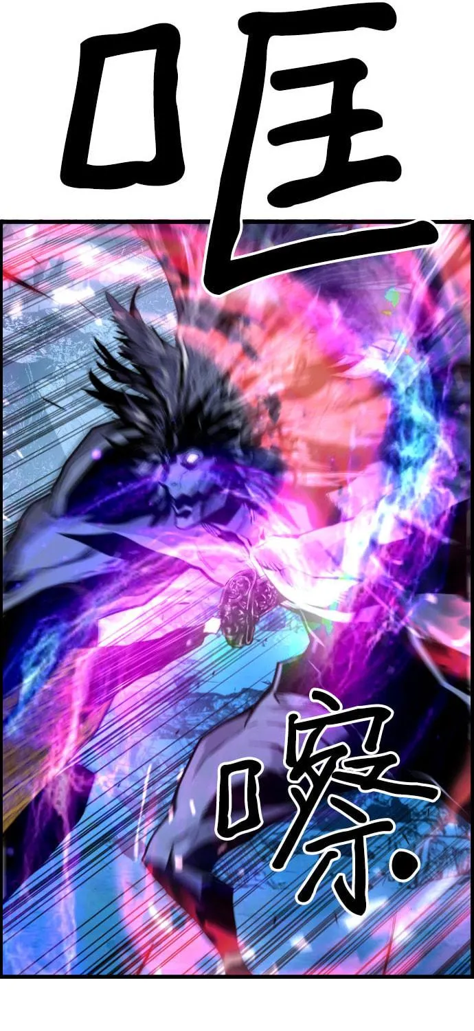 Read Terror vs Revival chapter 85 image 37 on Lezhin