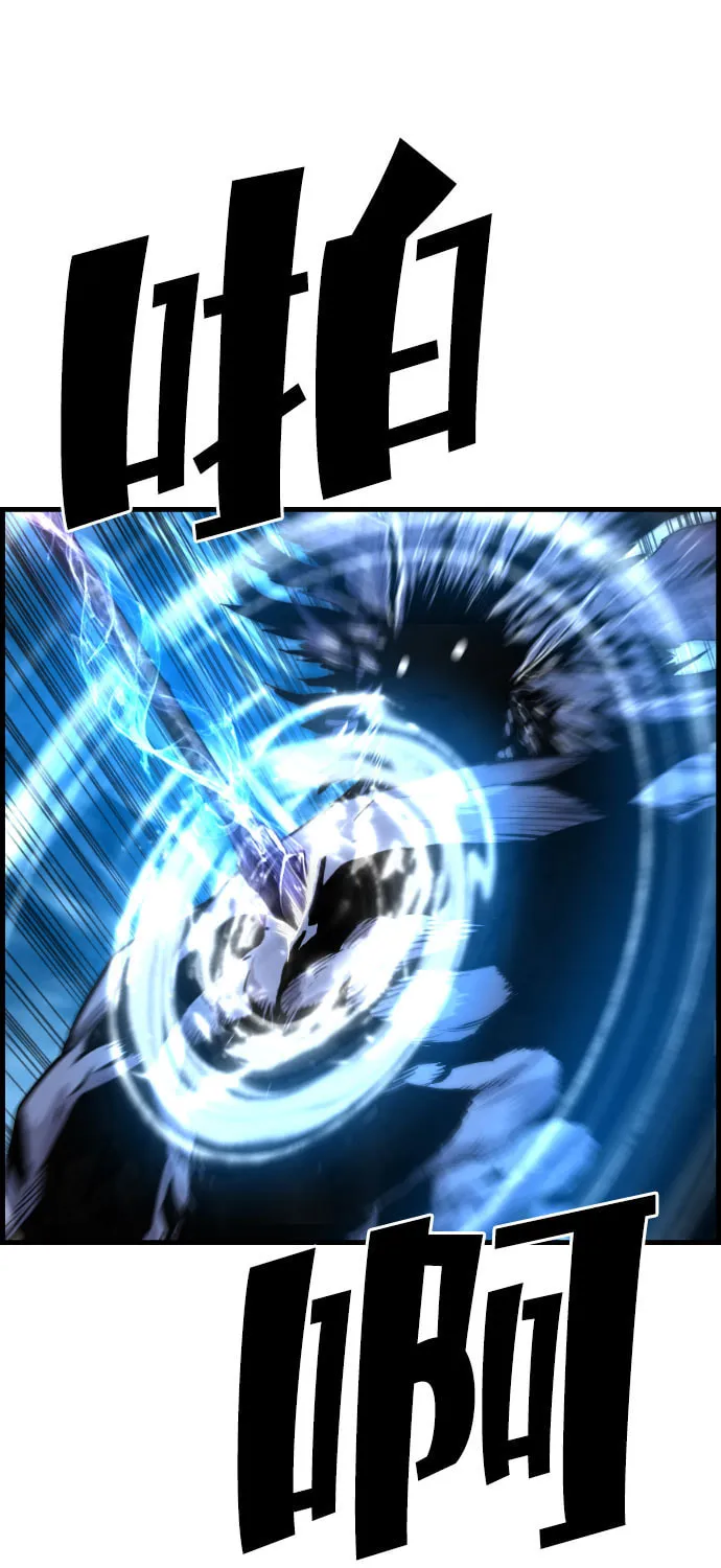 Read Terror vs Revival chapter 85 image 43 on Lezhin