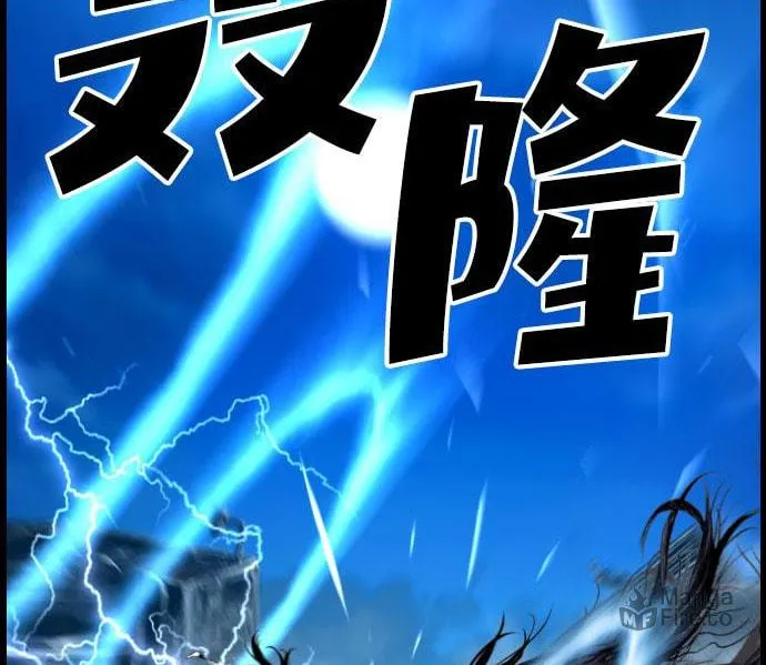 Read Terror vs Revival chapter 85 image 46 on Lezhin