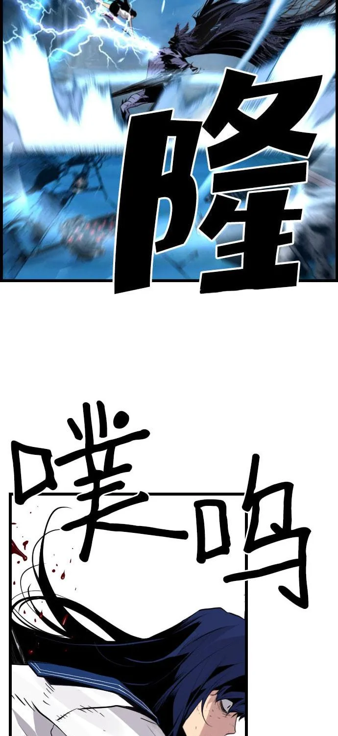 Read Terror vs Revival chapter 85 image 47 on Lezhin