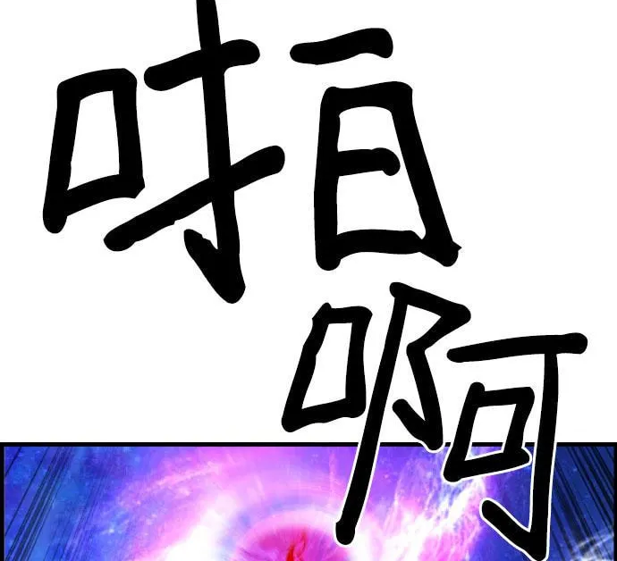 Read Terror vs Revival chapter 85 image 6 on Lezhin