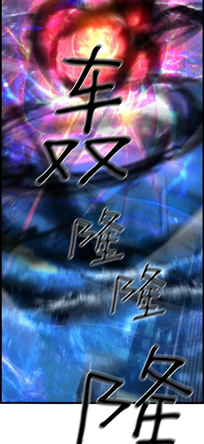 Read Terror vs Revival chapter 85 image 77 on Lezhin