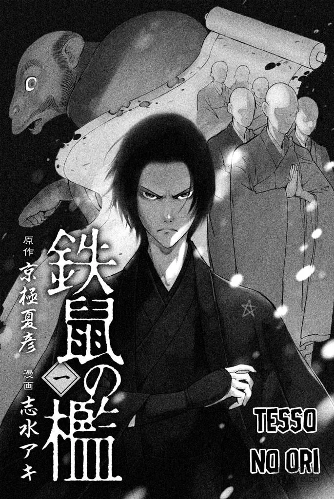 Read Tesso no Ori chapter 1 image 2 on Lezhin