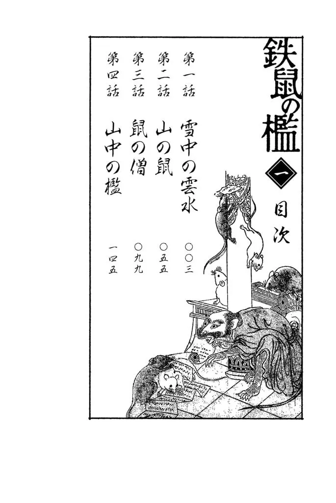 Read Tesso no Ori chapter 1 image 3 on Lezhin