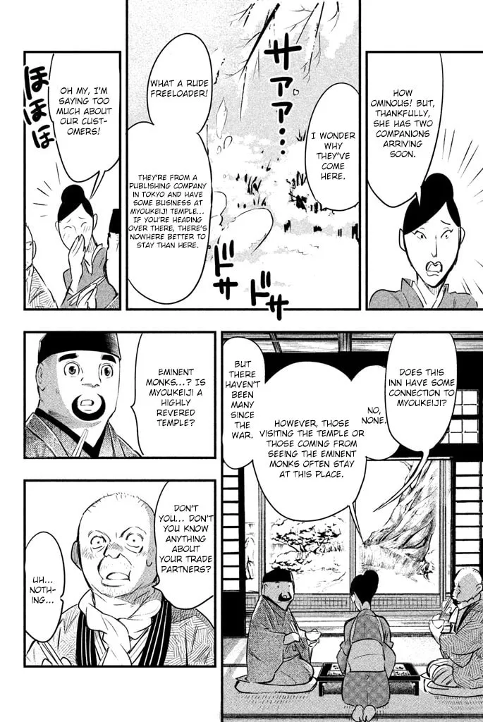 Read Tesso no Ori chapter 1 image 31 on Lezhin