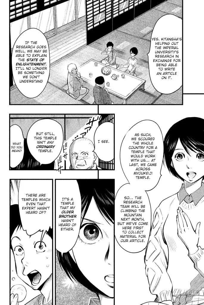 Read Tesso no Ori chapter 1 image 43 on Lezhin