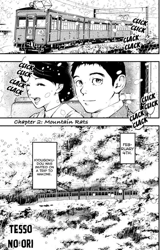Read Tesso no Ori chapter 2 image 1 on Lezhin