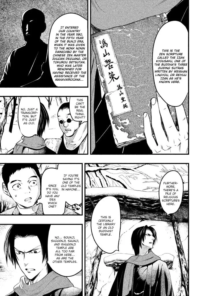 Read Tesso no Ori chapter 2 image 15 on Lezhin