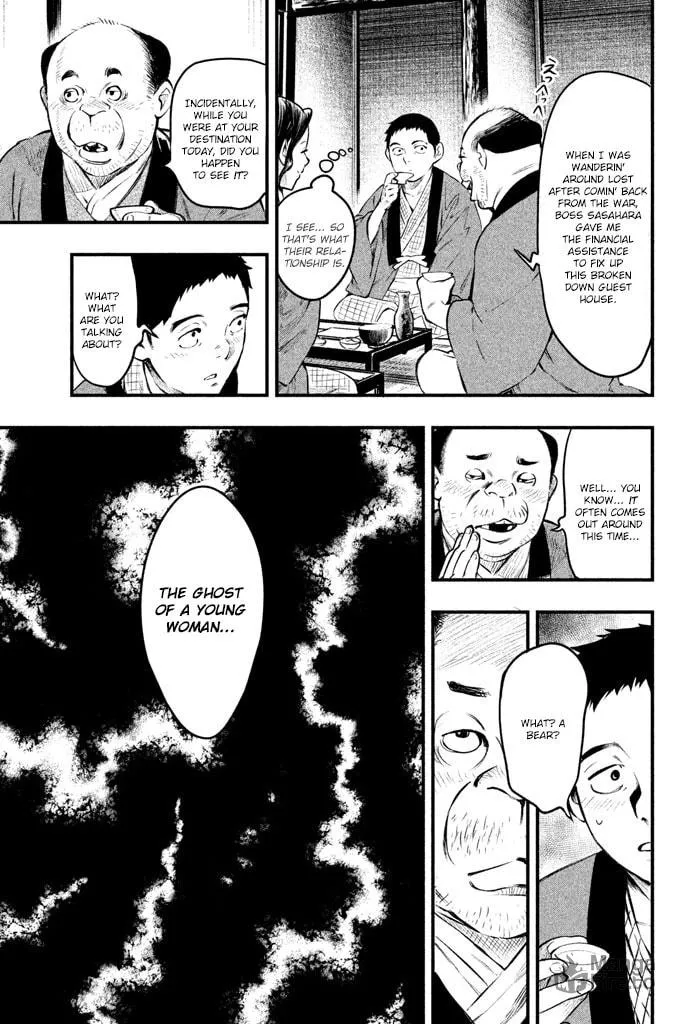 Read Tesso no Ori chapter 2 image 19 on Lezhin