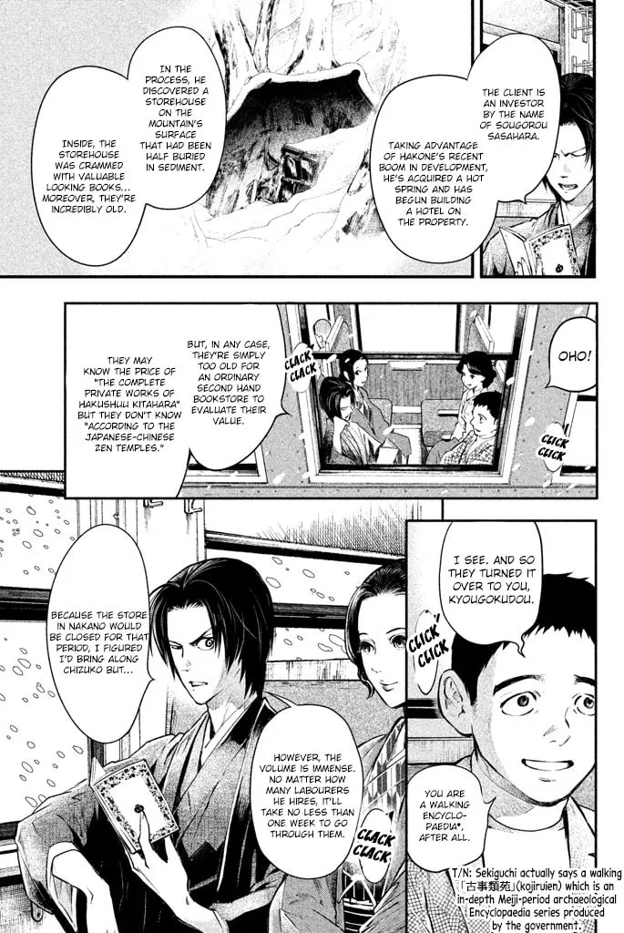 Read Tesso no Ori chapter 2 image 3 on Lezhin