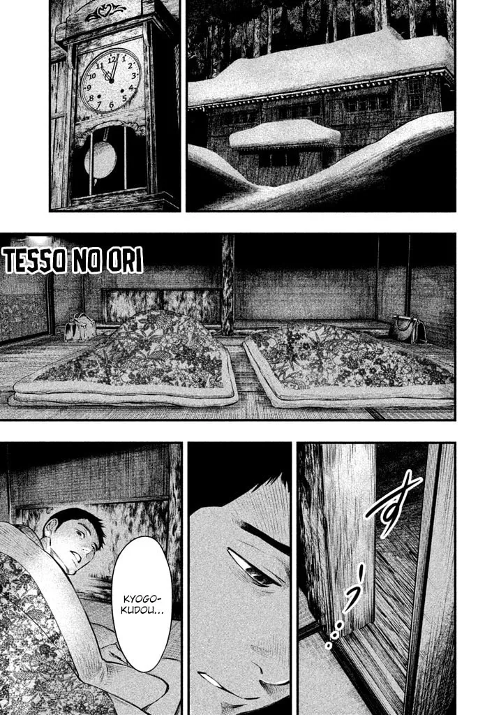 Read Tesso no Ori chapter 3 image 1 on Lezhin