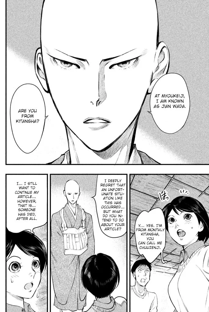 Read Tesso no Ori chapter 3 image 40 on Lezhin
